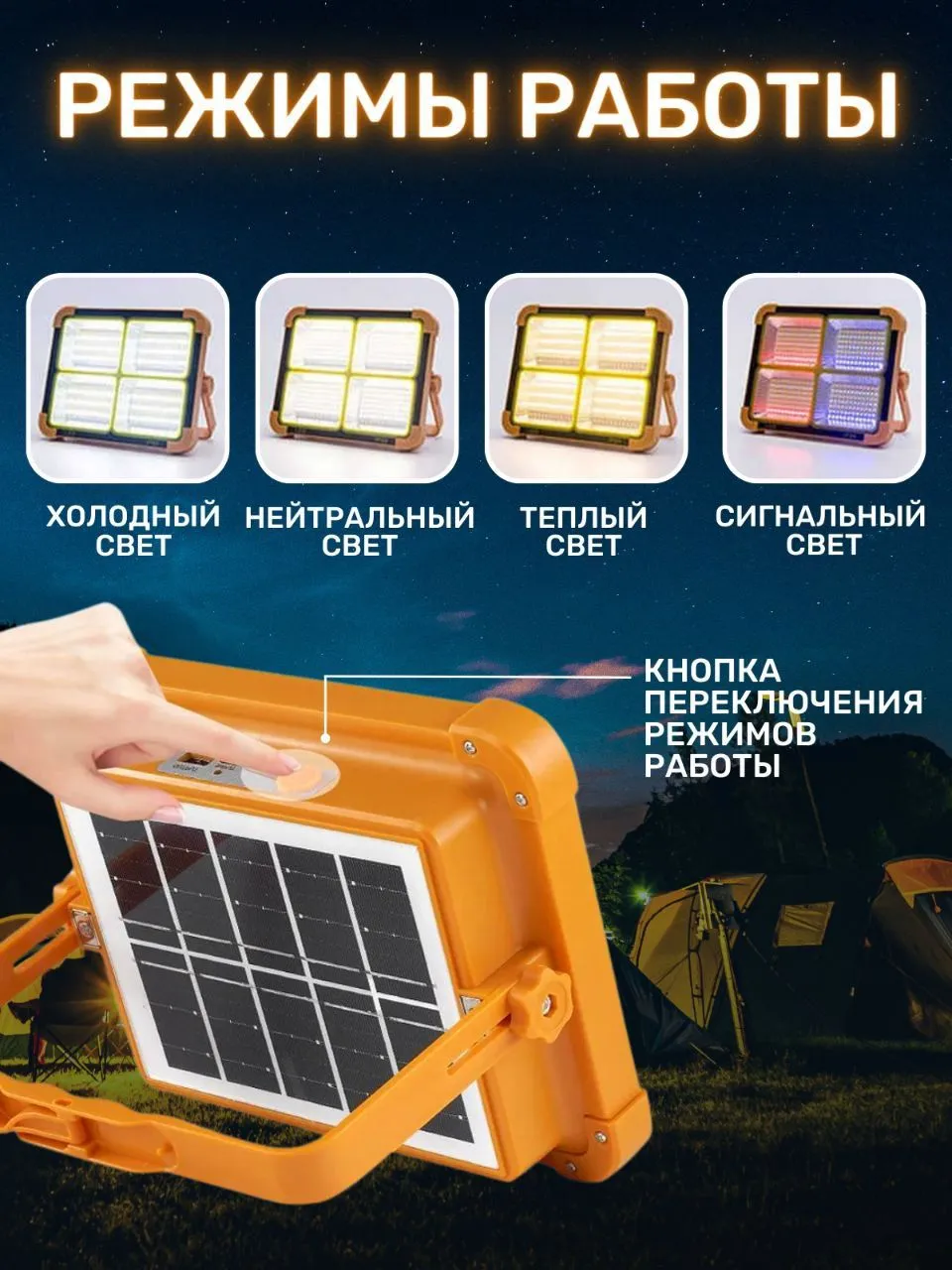 Помощник в походах